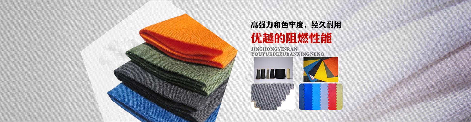 纖維織物，建筑補(bǔ)強(qiáng)碳纖維織物，碳纖維拉擠板，芳碳混編布、碳纖維繩，芳綸繩，碳纖維復(fù)合材料