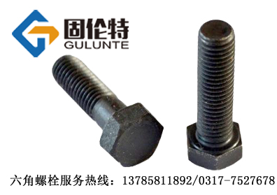國標六角螺栓廠家 國標六角螺栓廠家