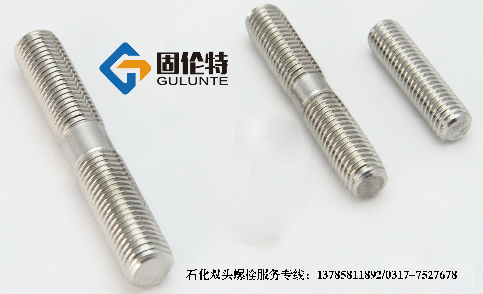 不銹鋼雙頭螺栓廠家 不銹鋼雙頭螺栓廠家