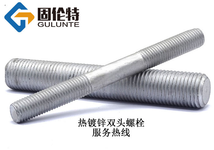 河北雙頭螺栓規格參數表