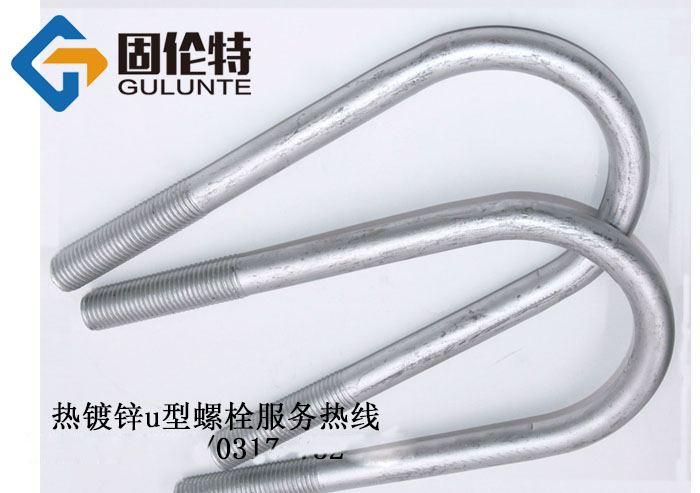 永年u型螺栓廠家直銷批發(fā)價格