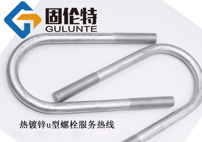 u型螺栓廠家直銷批發(fā)價格