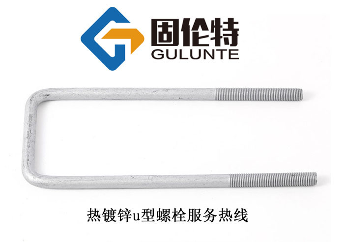 u型地腳螺栓廠家直銷批發價格