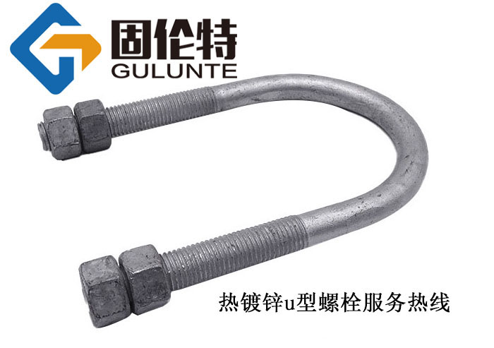 熱鍍鋅u型螺栓價格
