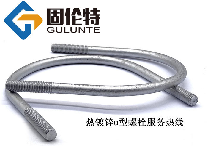 電力u型螺栓