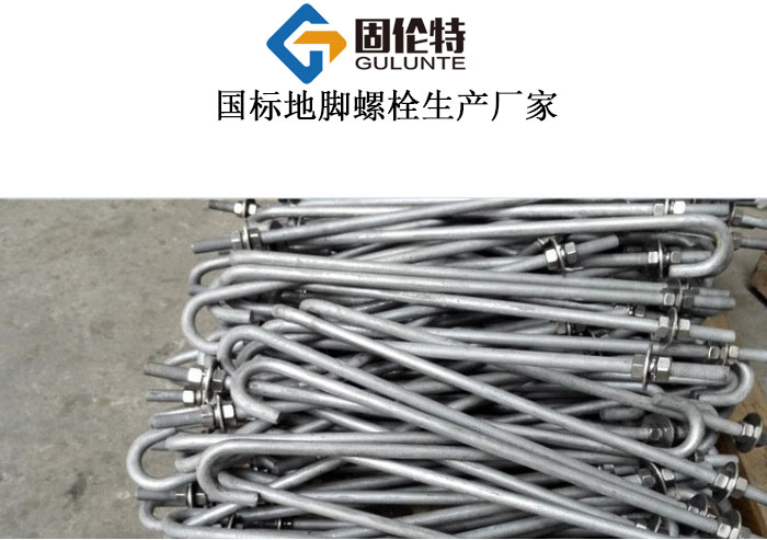 地腳螺栓的國標型號規格尺寸表大全
