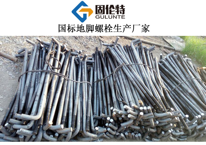 塔吊地腳螺栓規格型號