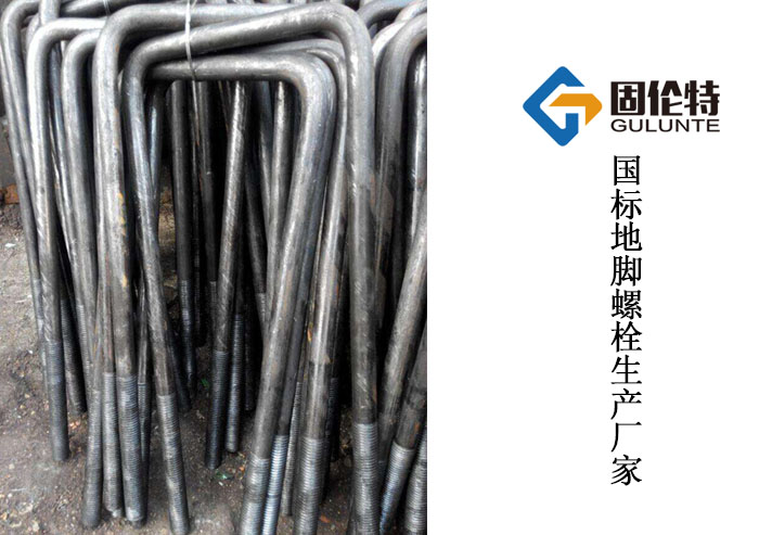 gb799地腳螺栓標(biāo)準(zhǔn)