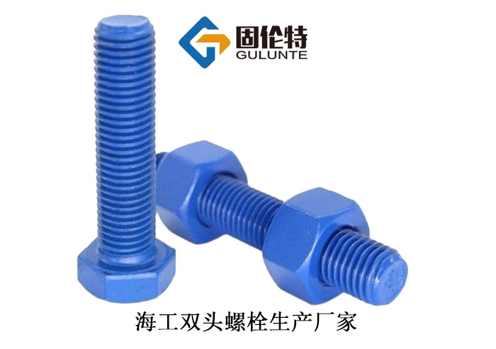 海工六角螺柱規格表 海工六角螺柱規格表