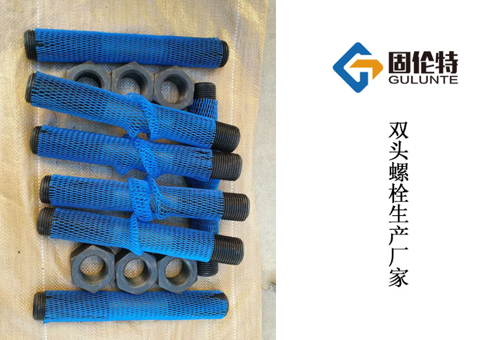 雙頭螺栓價(jià)格 雙頭螺栓價(jià)格