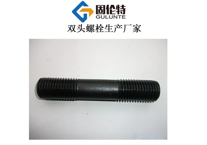 等長(zhǎng)雙頭螺柱 等長(zhǎng)雙頭螺柱