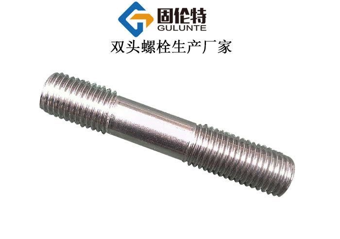 陜西國標雙頭螺栓