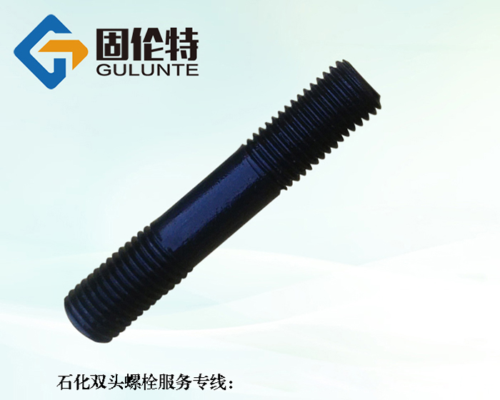 高溫高壓雙頭螺栓型號大全