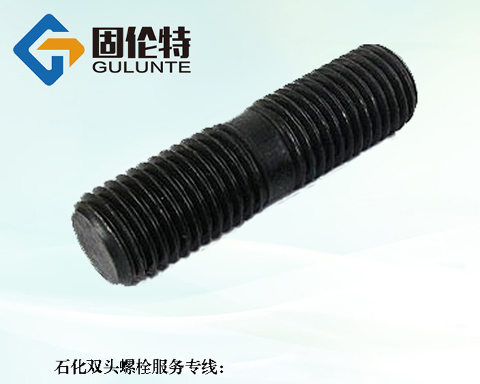 高溫高壓雙頭異徑螺栓