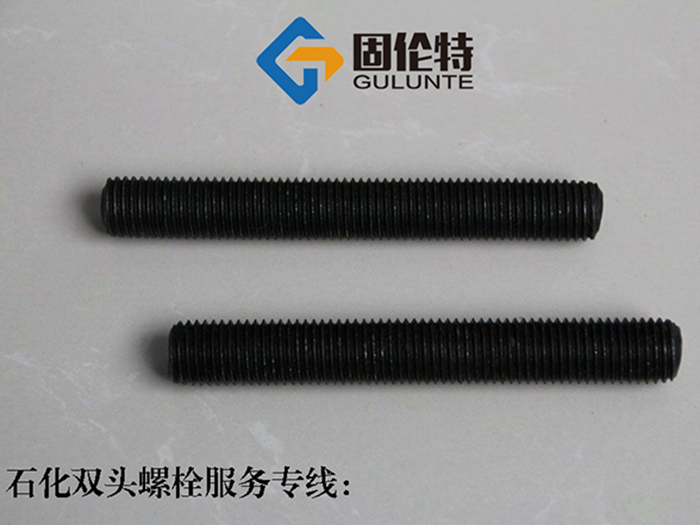發黑高溫高壓雙頭螺栓生產廠家