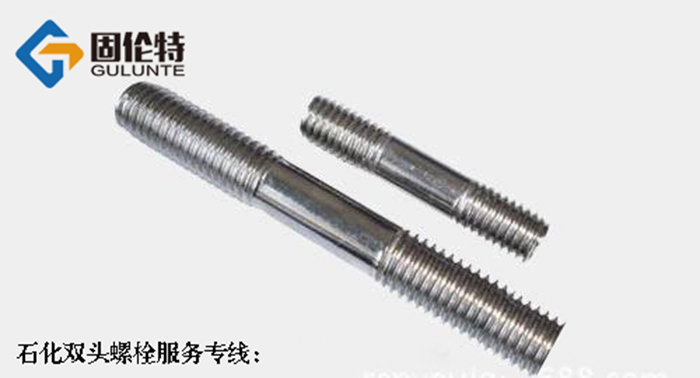 不銹鋼高溫高壓雙頭螺栓