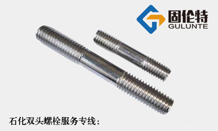 雙頭螺栓標準型號規(guī)格尺寸表大全