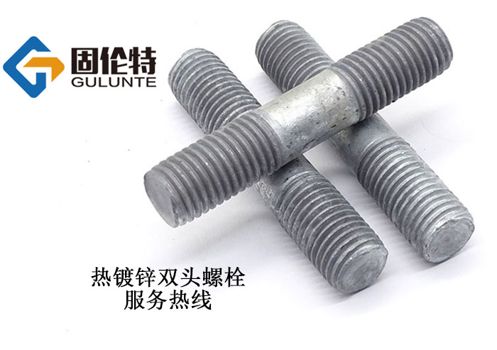 生產(chǎn)雙頭螺栓廠家 生產(chǎn)雙頭螺栓廠家