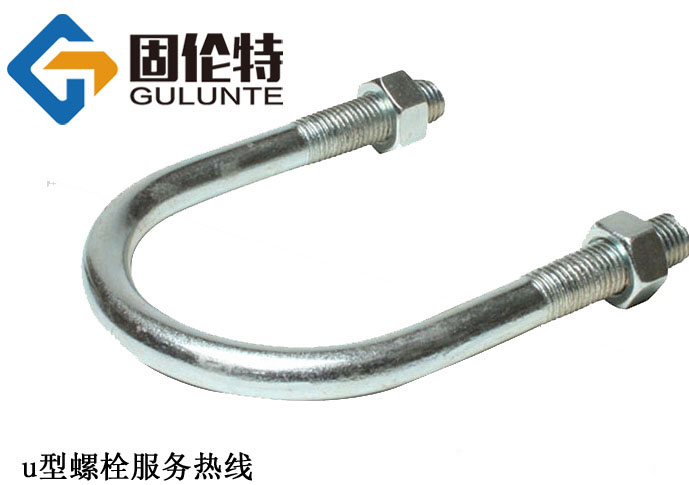 國標8.8級u形螺栓標準