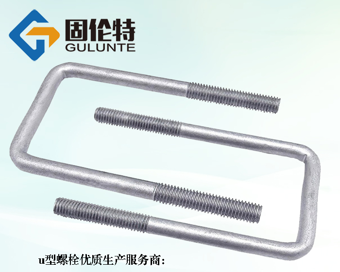 橋梁u型螺栓型號規格尺寸表大全