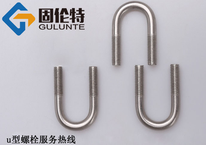 u型螺栓型號(hào)規(guī)格